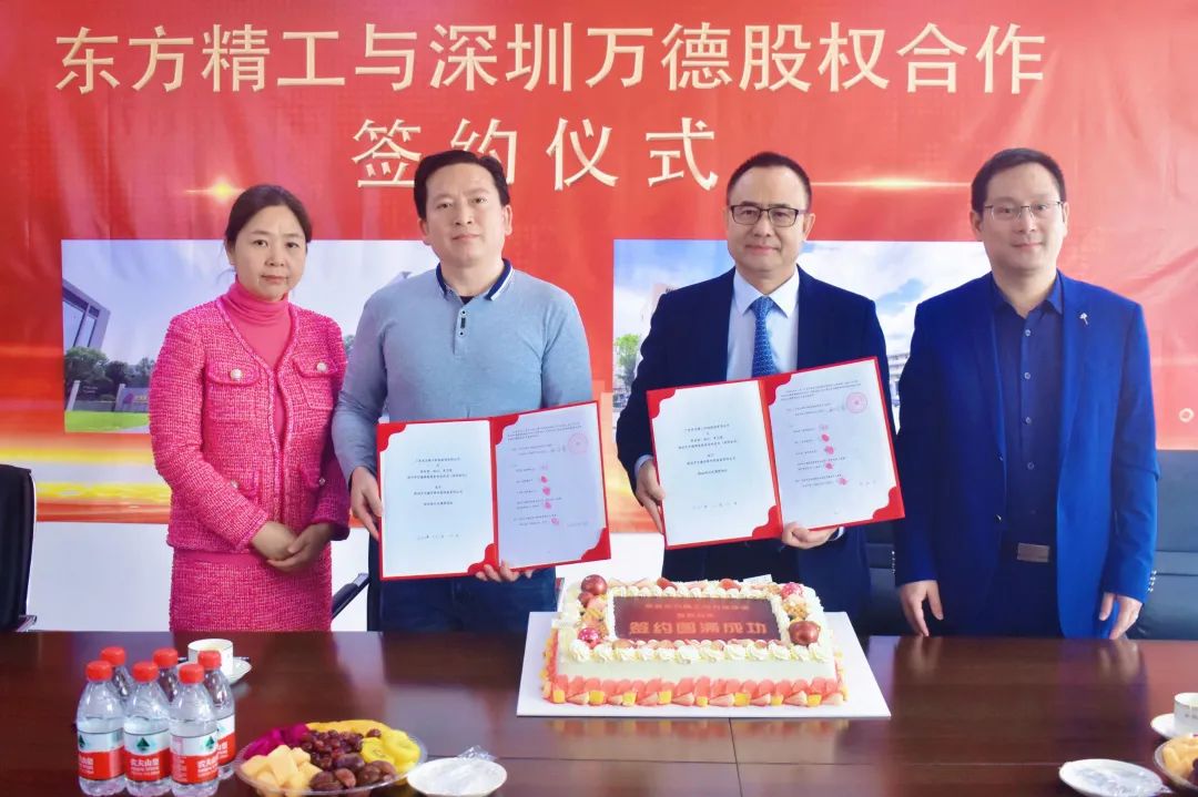 深圳萬德攜手東方精工，數碼印刷如虎添翼!